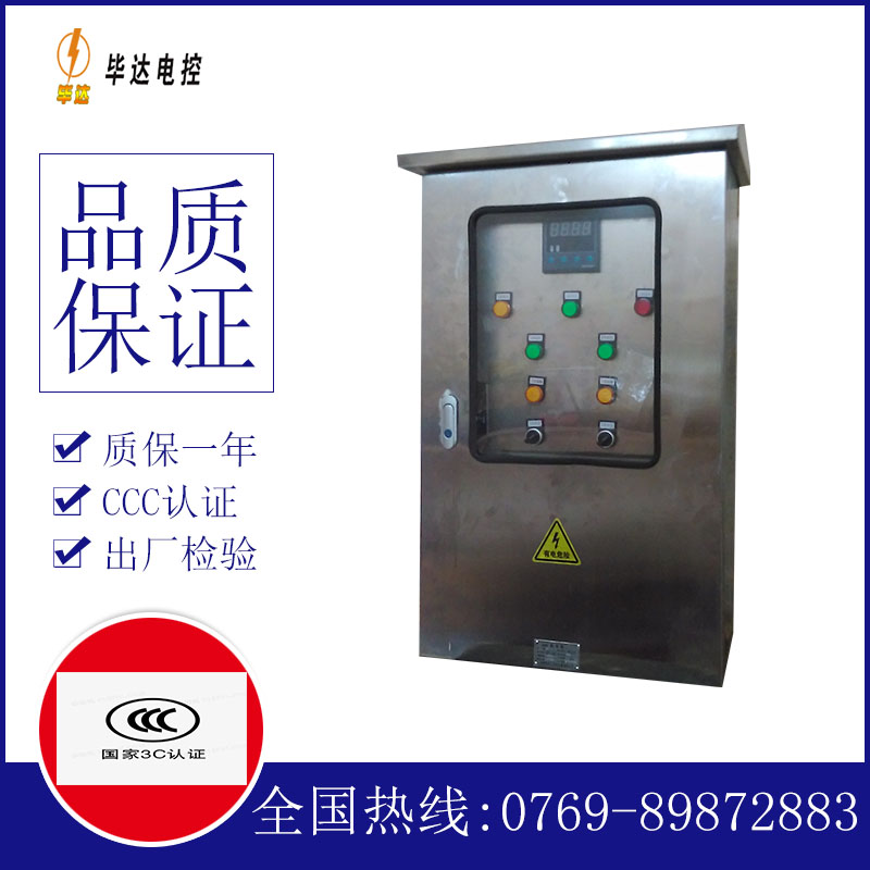 嘉定控制箱