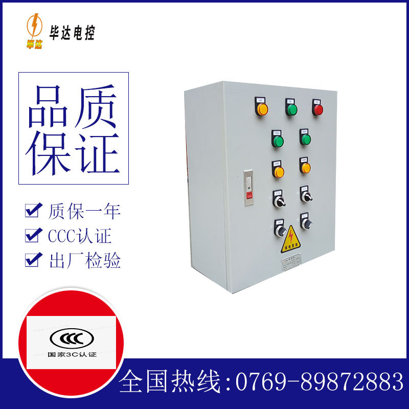 嘉定一用一备控制箱
