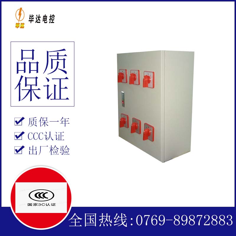 嘉定电器控制箱
